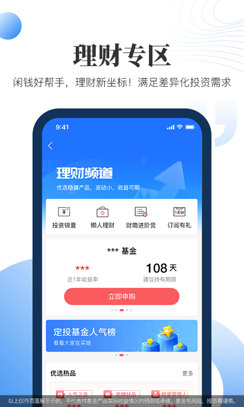 汇添富现金宝