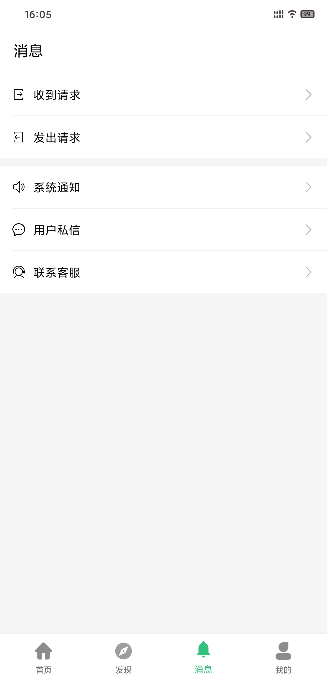 摄会社