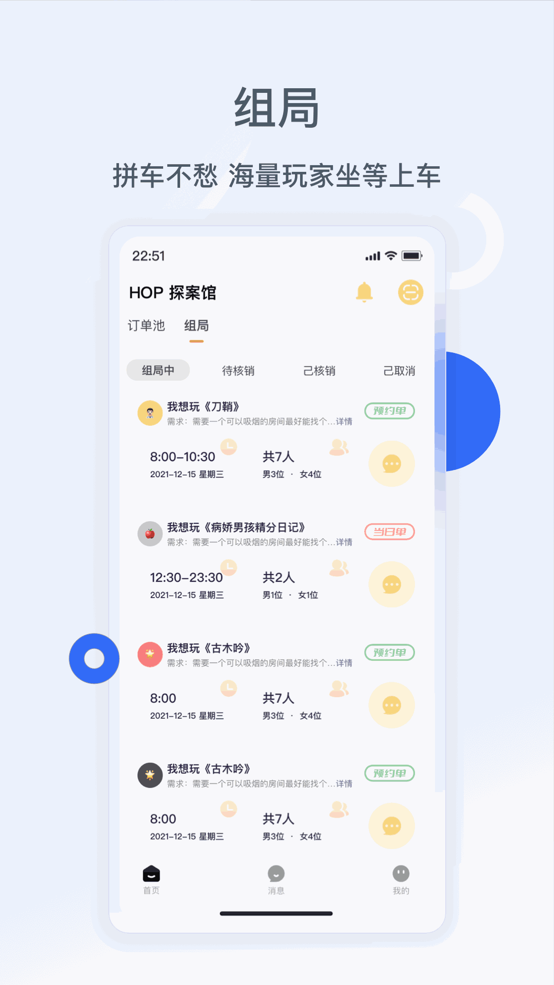 波吉商家端