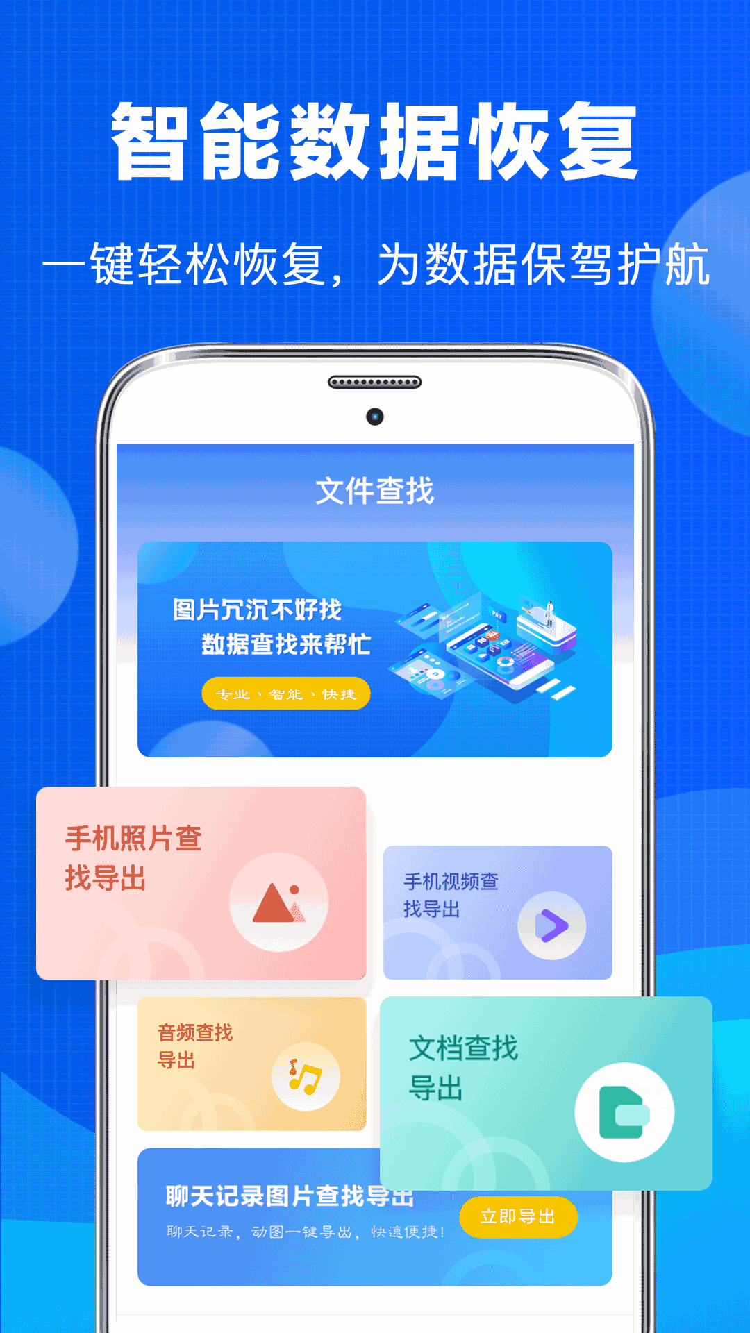 照片恢复