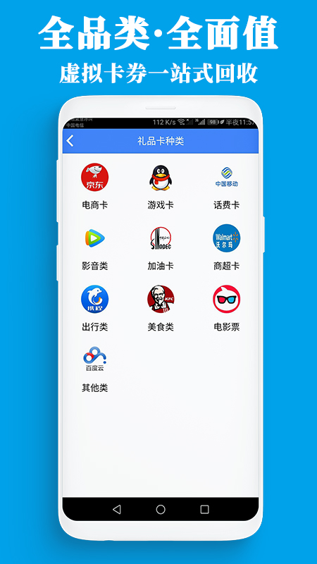 泛回收