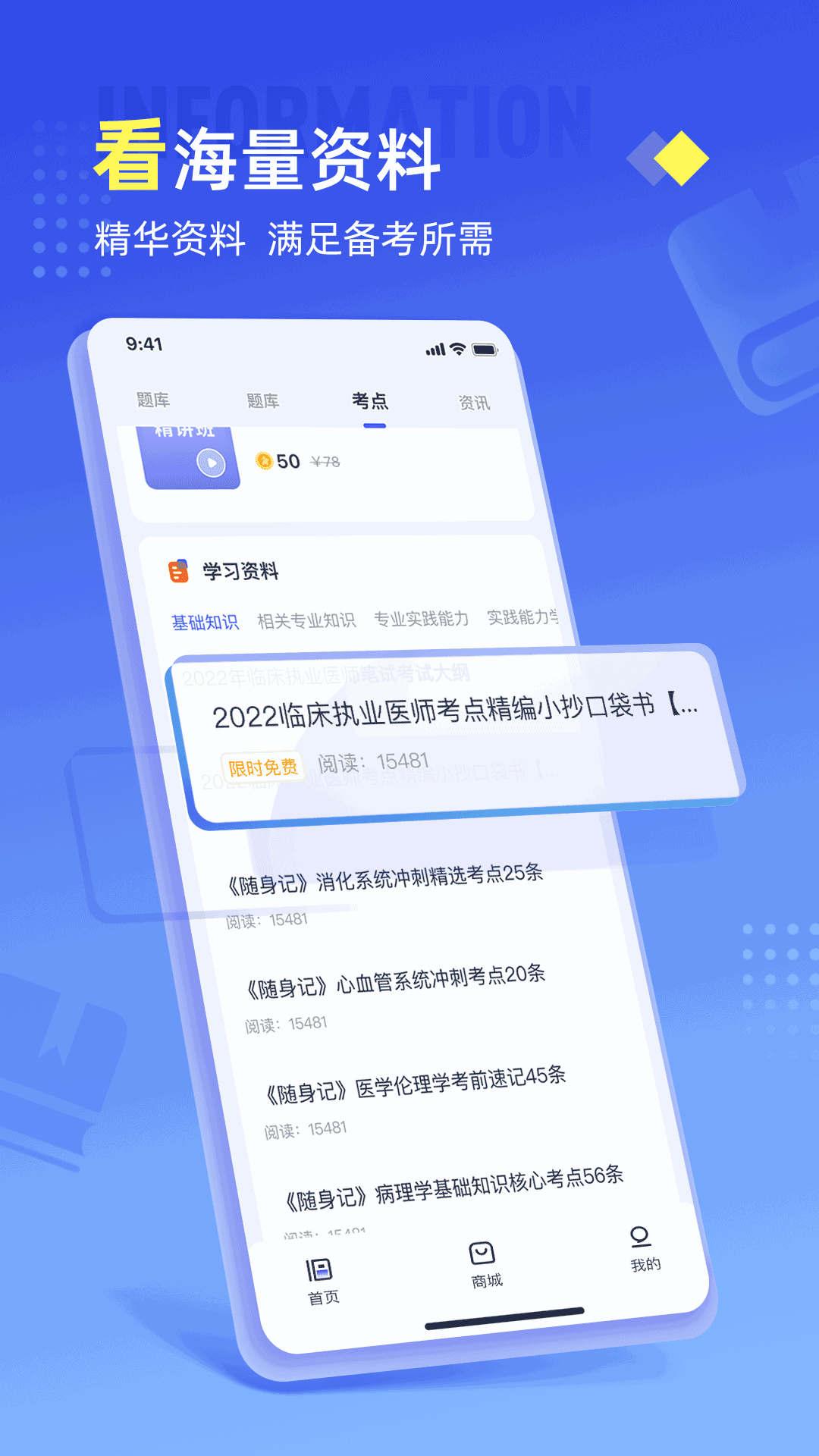 准题宝