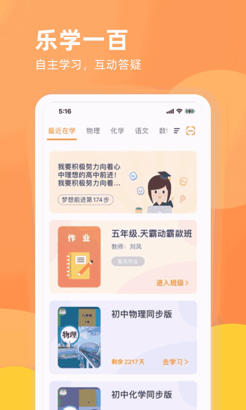 乐学一百