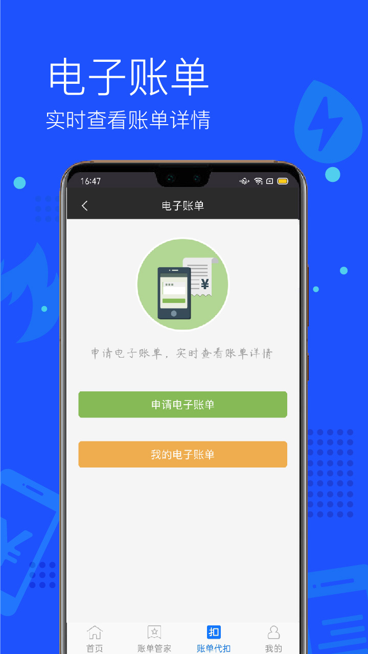 付费通