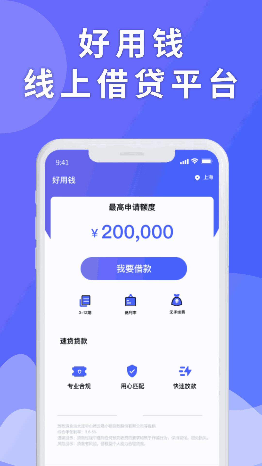 好用钱