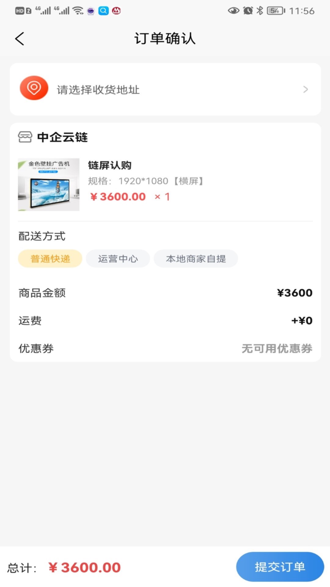 中企云链