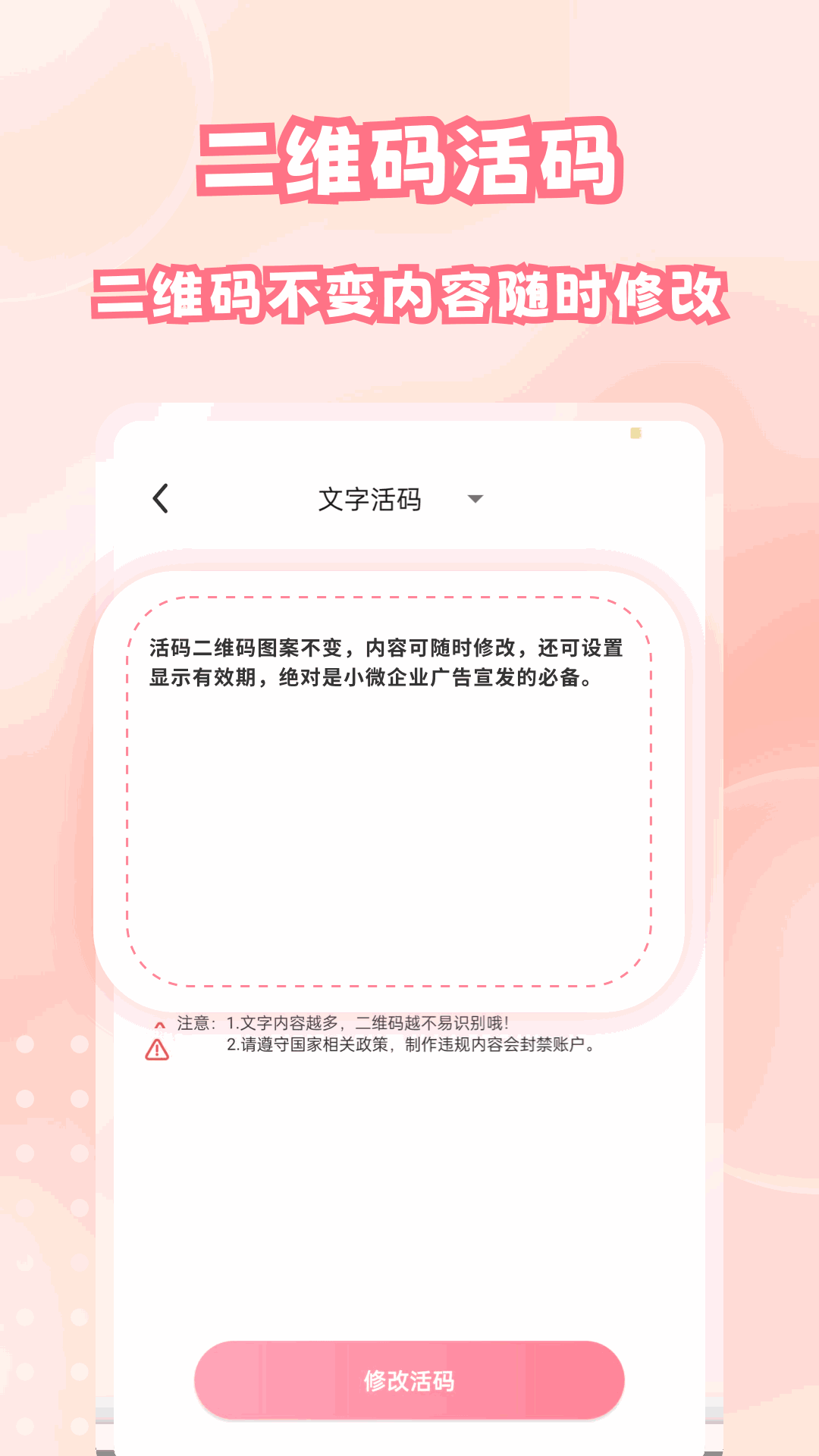 二维码扫描与生成