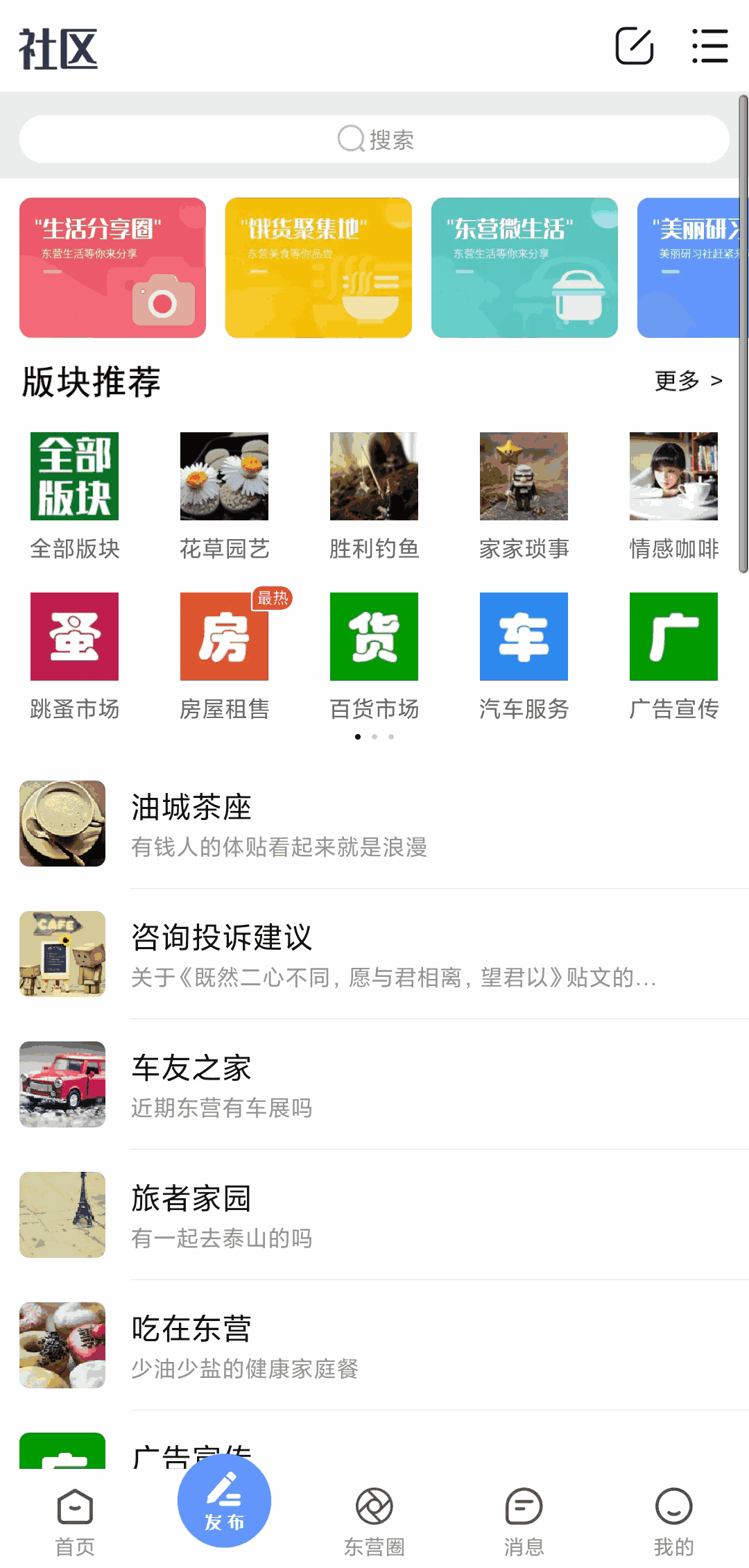 胜利社区