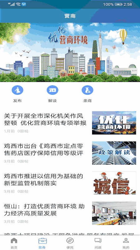 掌阅鸡西