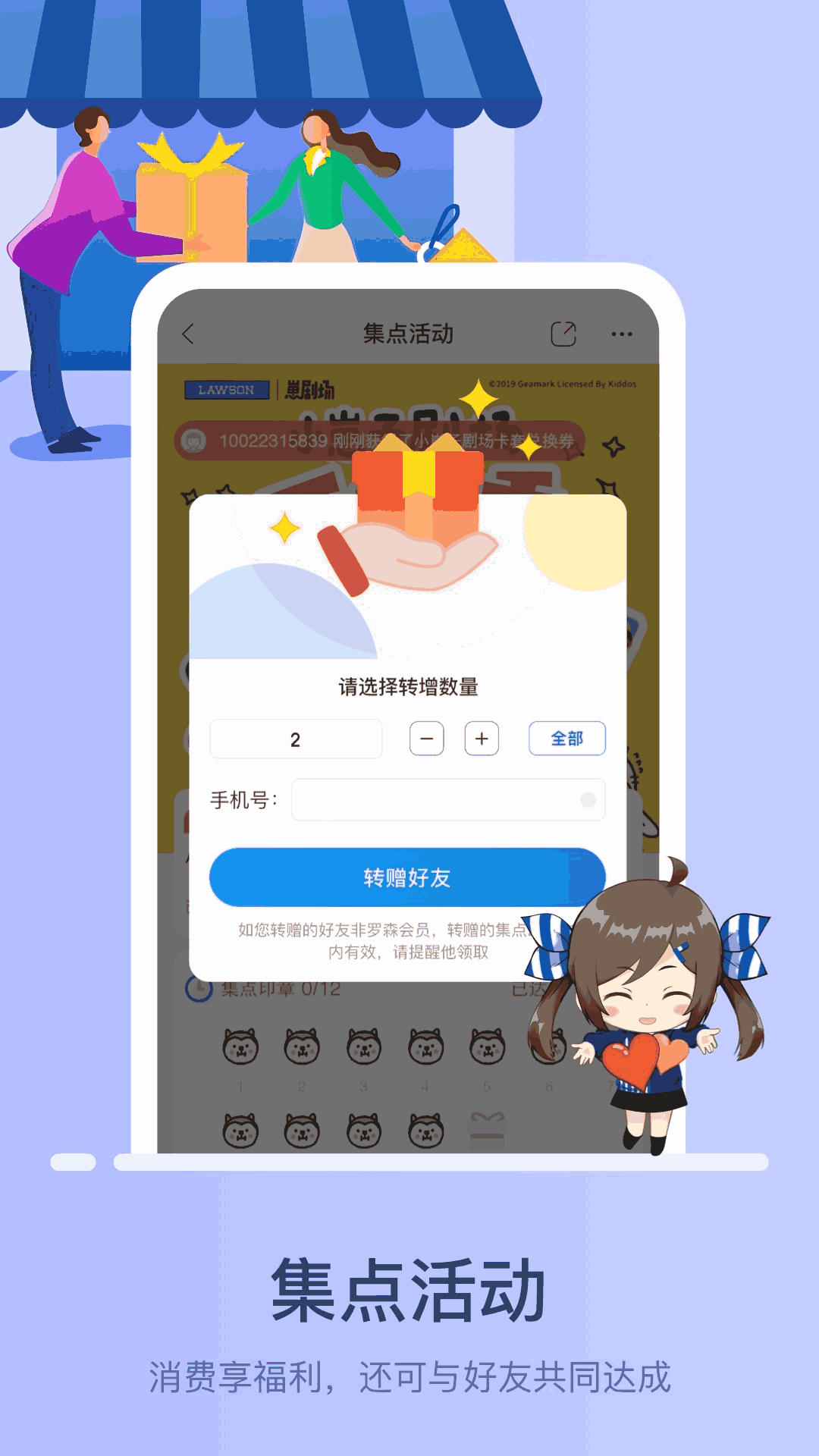 罗森点点
