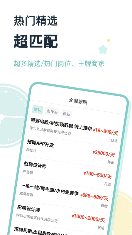 猪八赚兼职