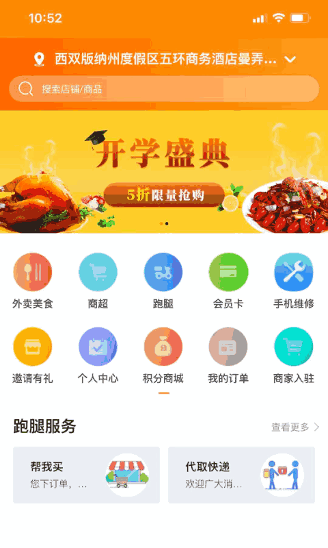 云点校园