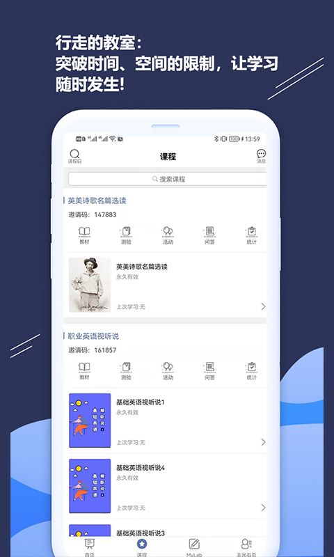 iSmart-学生端
