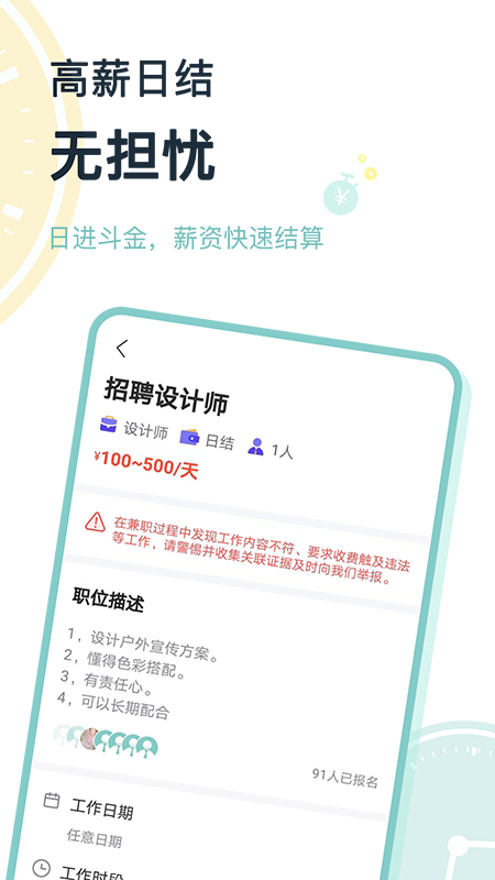 猪八赚兼职