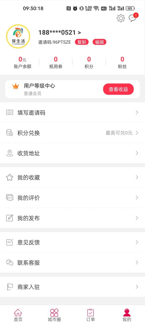 金沙驿生活