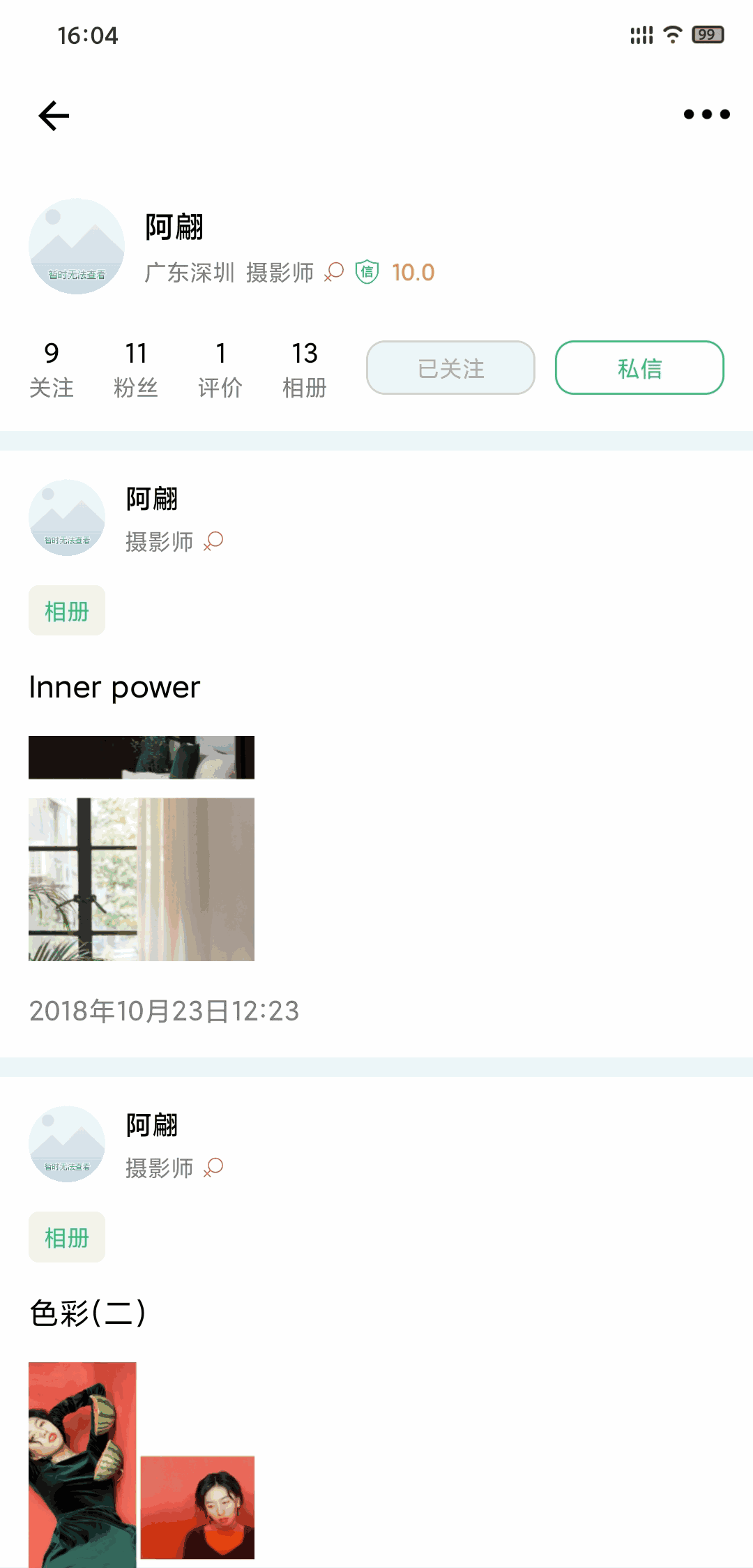 摄会社