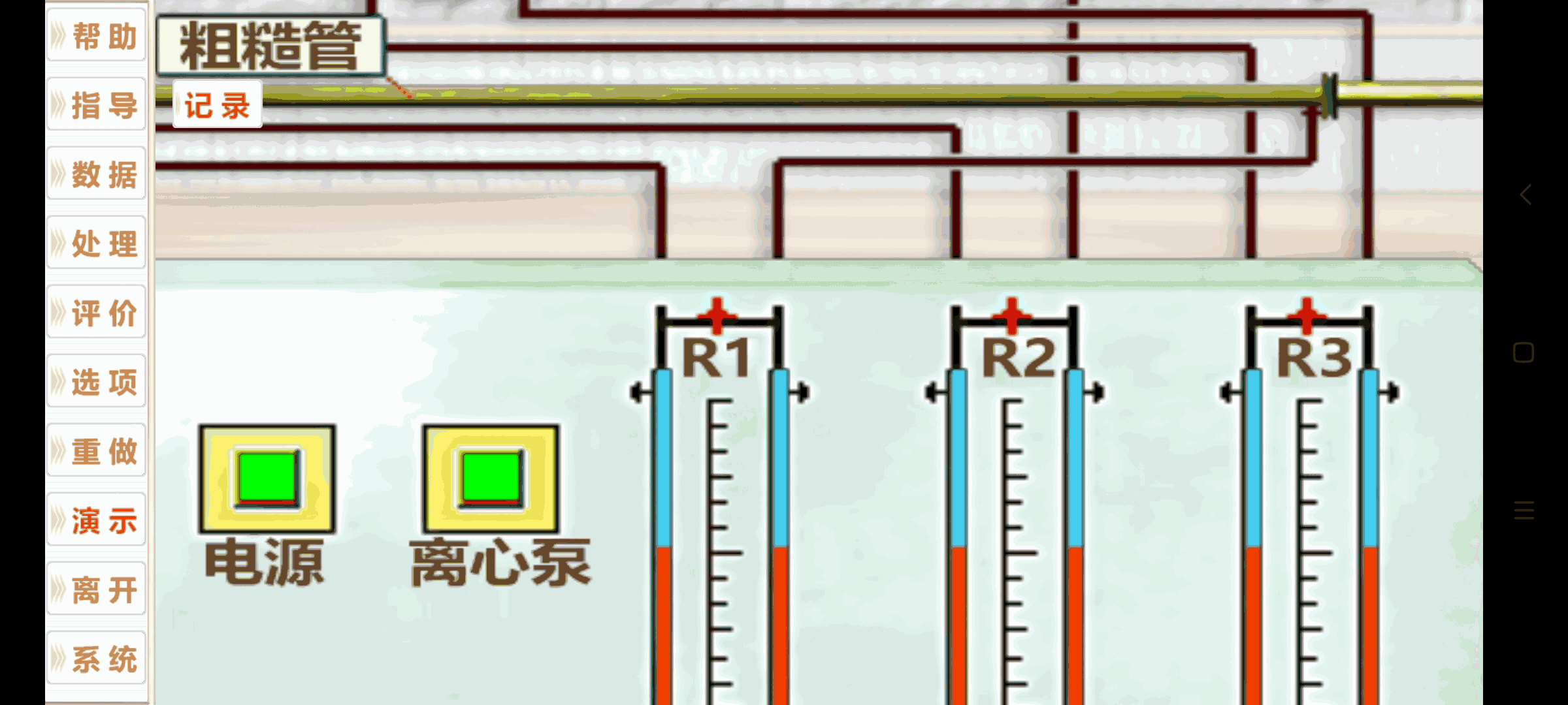 流动阻力