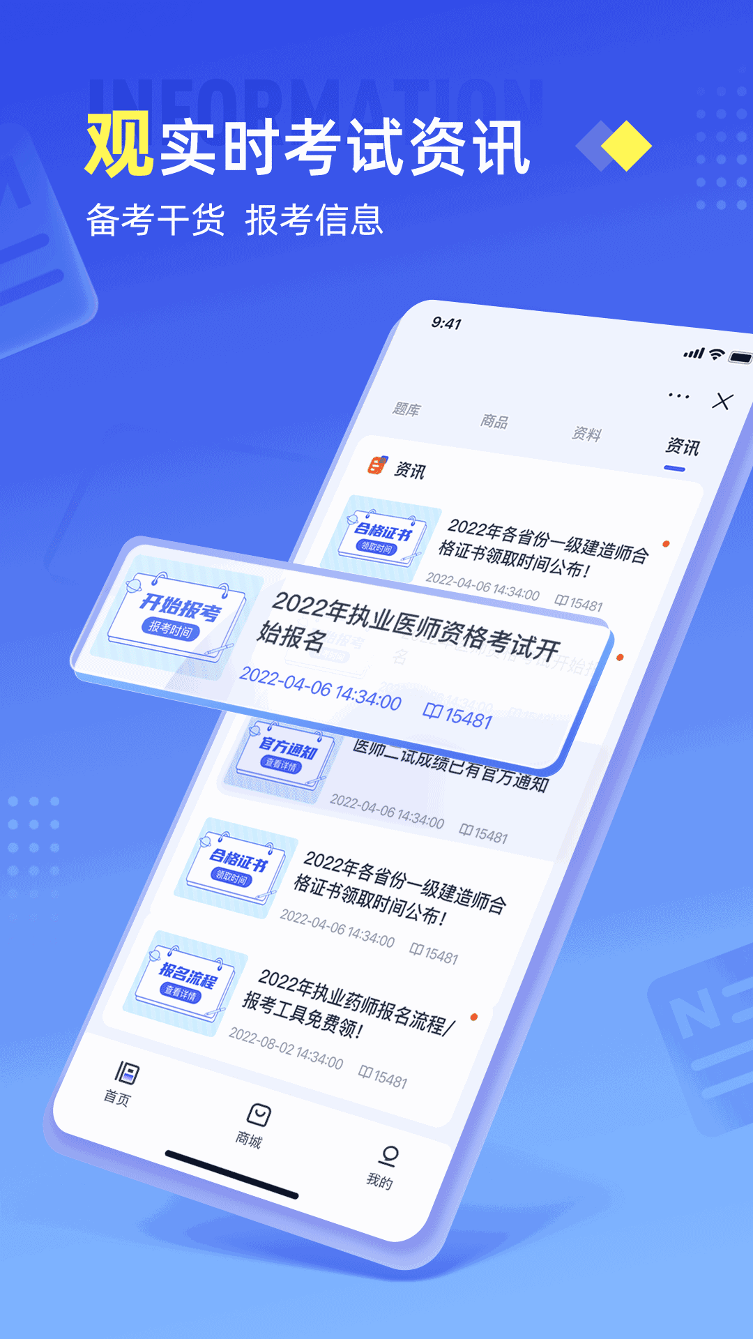 准题宝