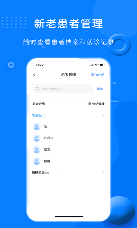 hello医生医生版