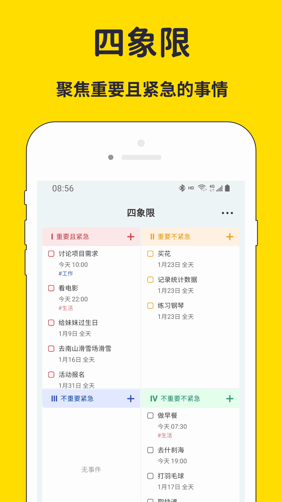 海豚待办