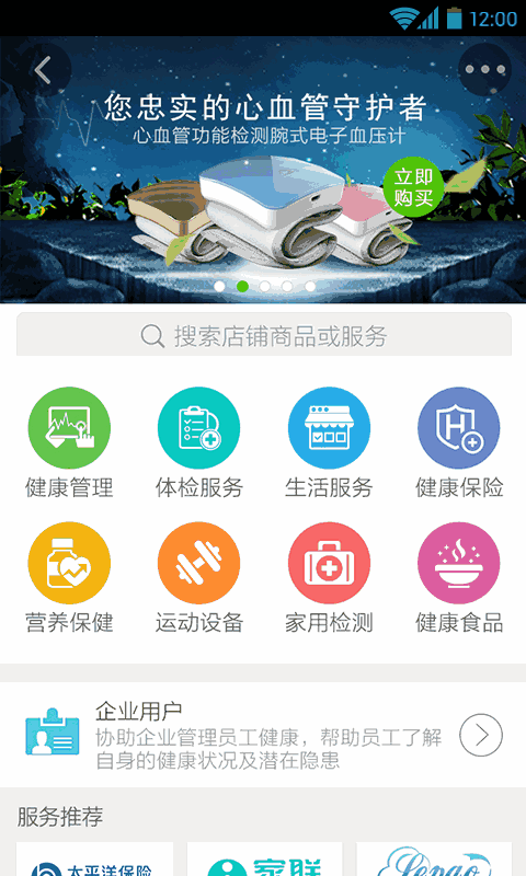 小云健康