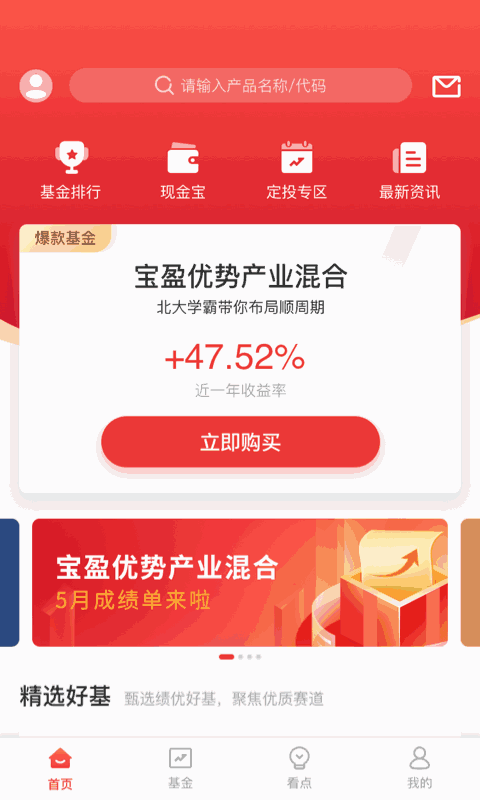 掌上宝盈