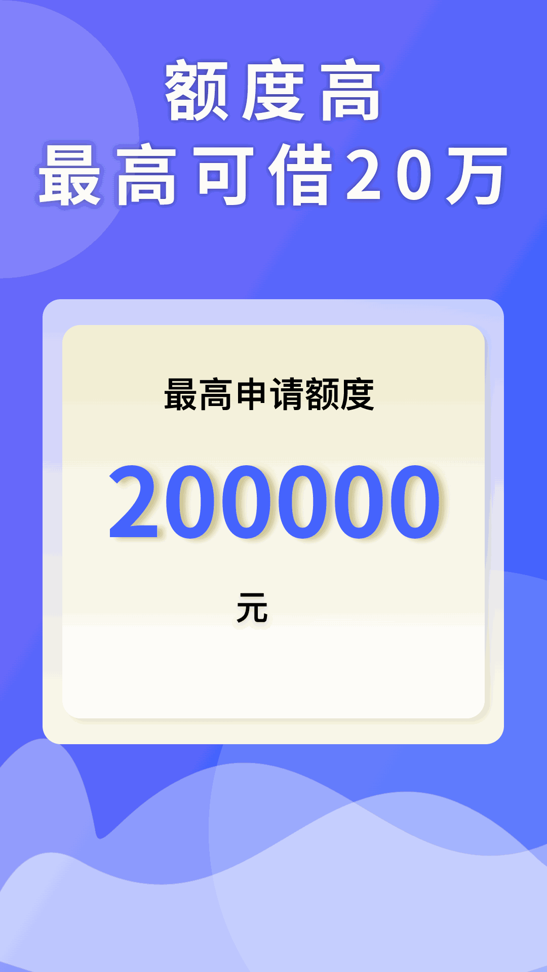 好用钱