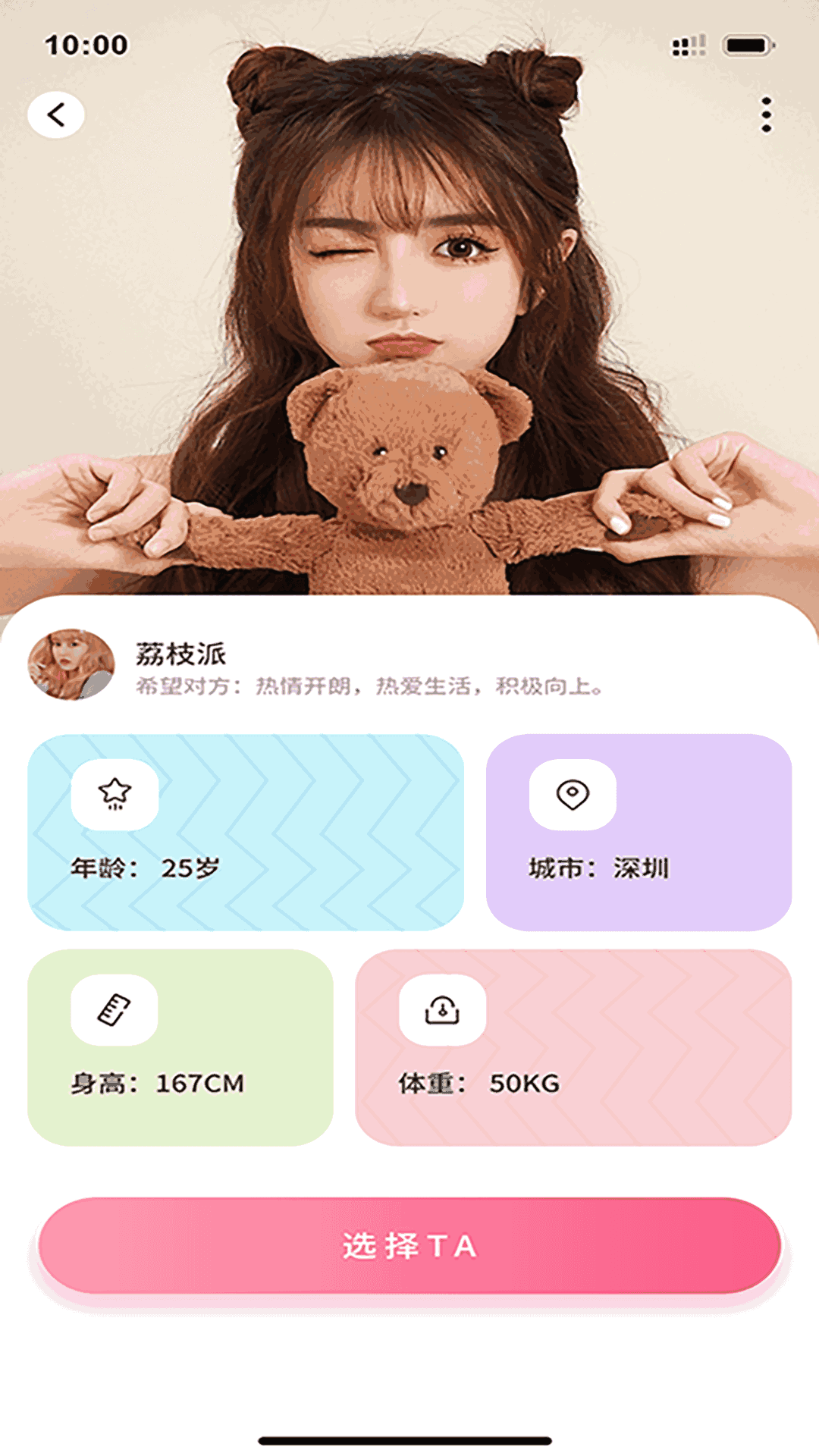 暖心聊天