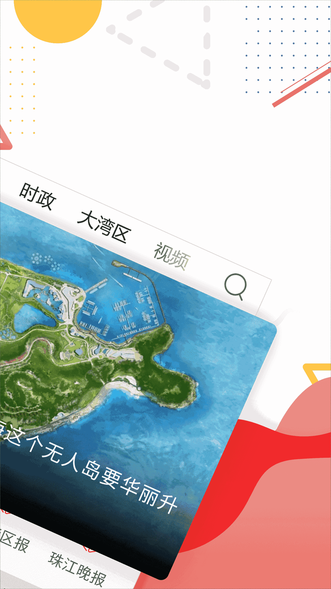 观海融媒