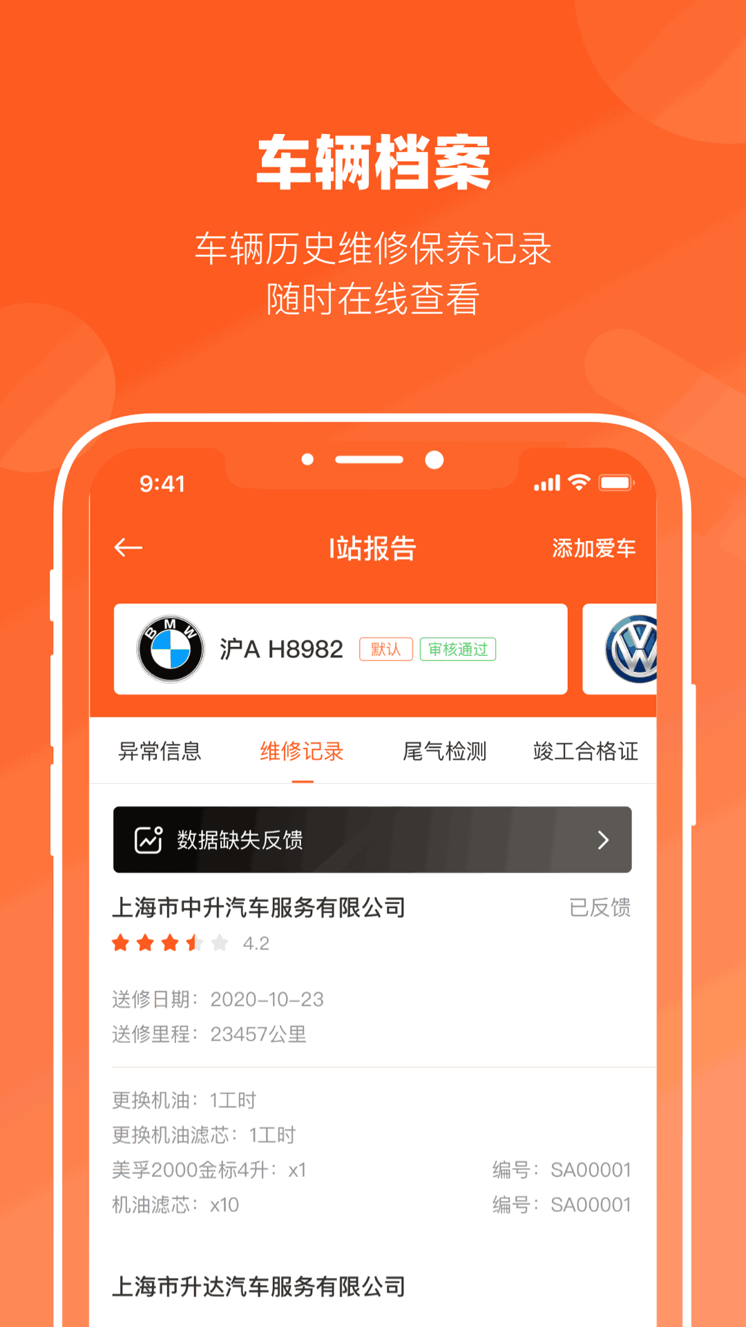 长三角车生活